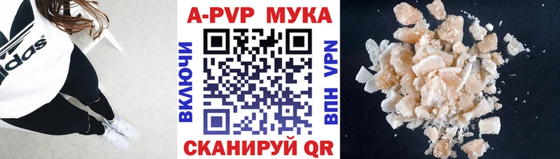 даркнет сайт Заводоуковск Alpha-PVP мука