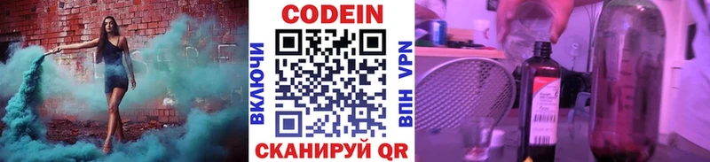 дарк нет какой сайт  Заводоуковск  ОМГ ОМГ ONION  Codein напиток Lean (лин)  цена  
