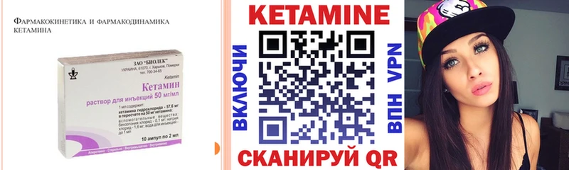 КЕТАМИН ketamine  блэк спрут маркетплейс  Заводоуковск 