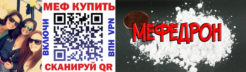МЕФ мяу мяу  Заводоуковск 