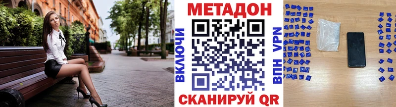 Метадон VHQ  закладка  Заводоуковск 